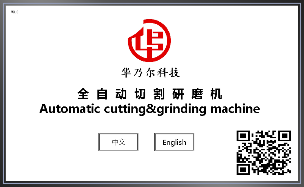 TCM3500全自动端子截面分析仪