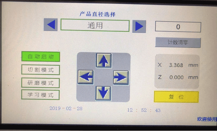 TCM5000 Automatic metallographic cutting and grinding integrated machine