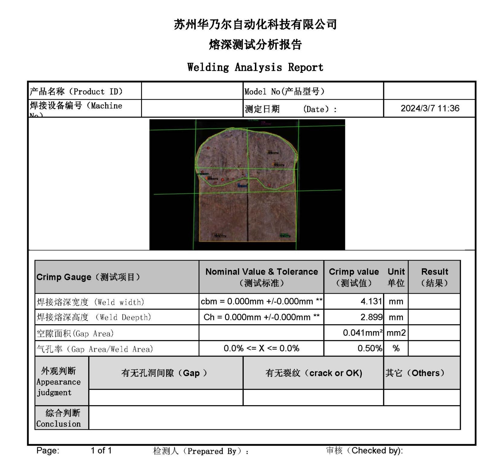 全自动焊接熔深测试仪WAM5000